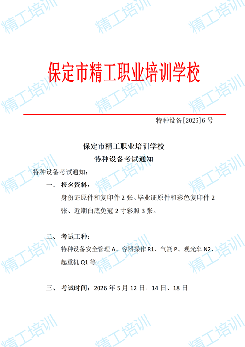 微信图片_20260509095805_1759_8.png