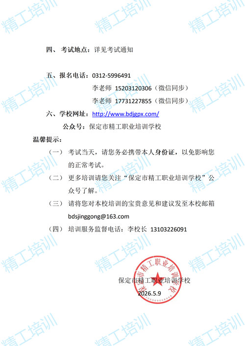 微信图片_20260509095808_1760_8.png
