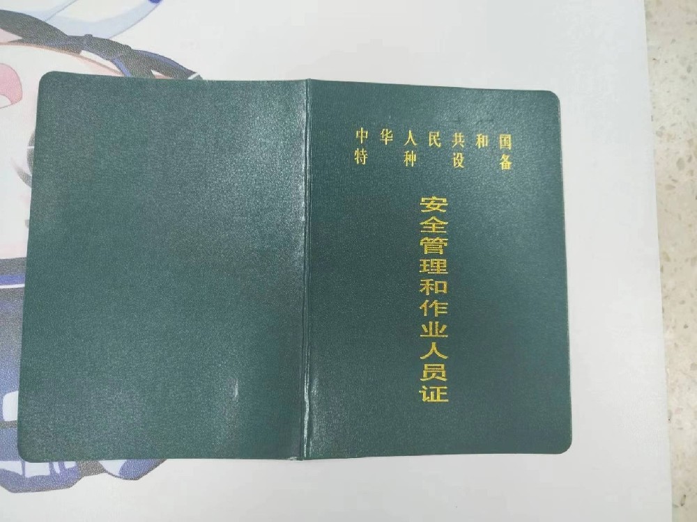 起重机械作业