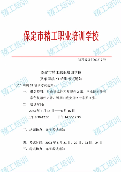 微信图片_20230812173556.jpg