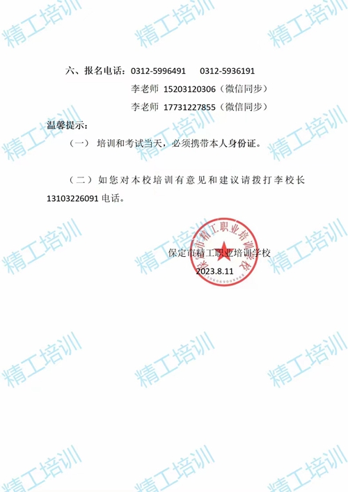 微信图片_20230812173558.jpg