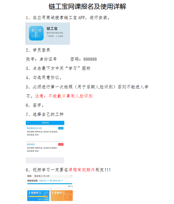 链工宝新.png