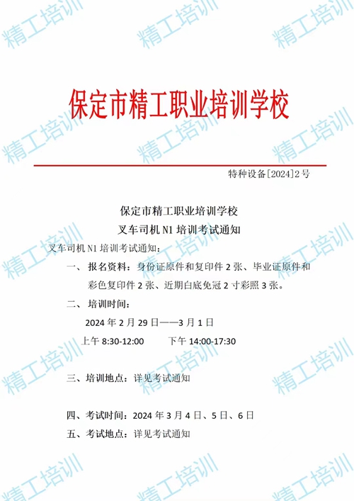 微信图片_20240223152733.jpg