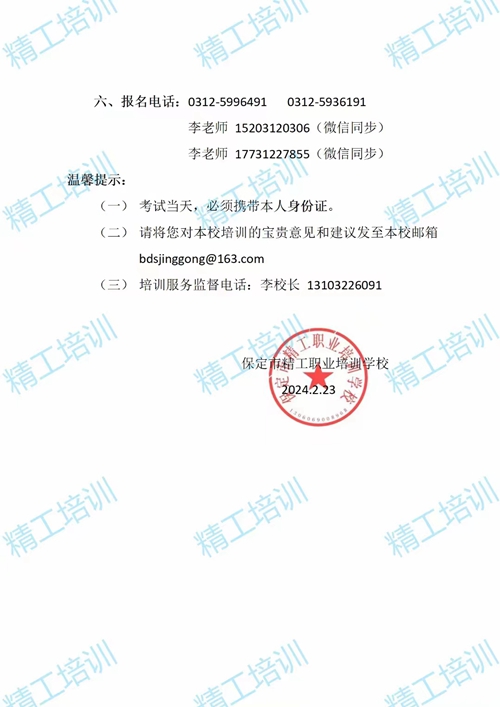 微信图片_20240223152731.jpg