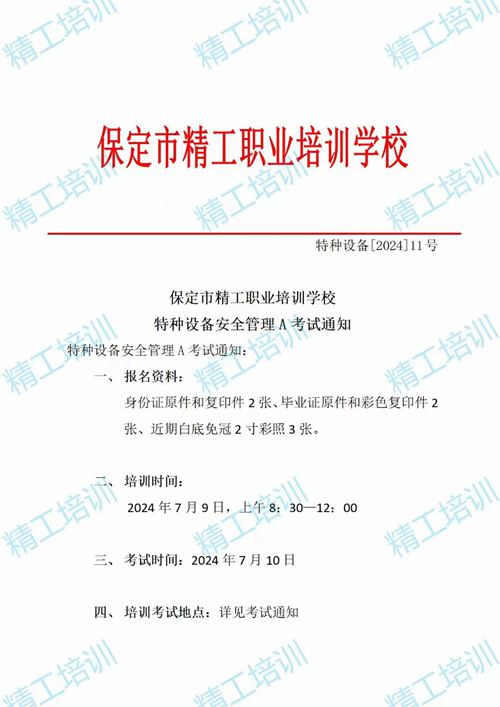 微信图片_20240701161315.jpg