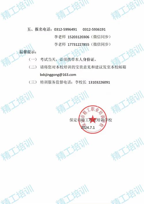微信图片_20240701161316.jpg