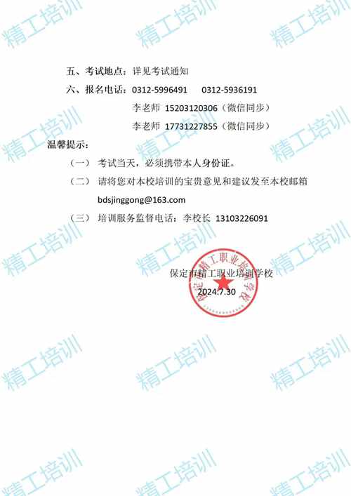 微信图片_20240730162353.jpg
