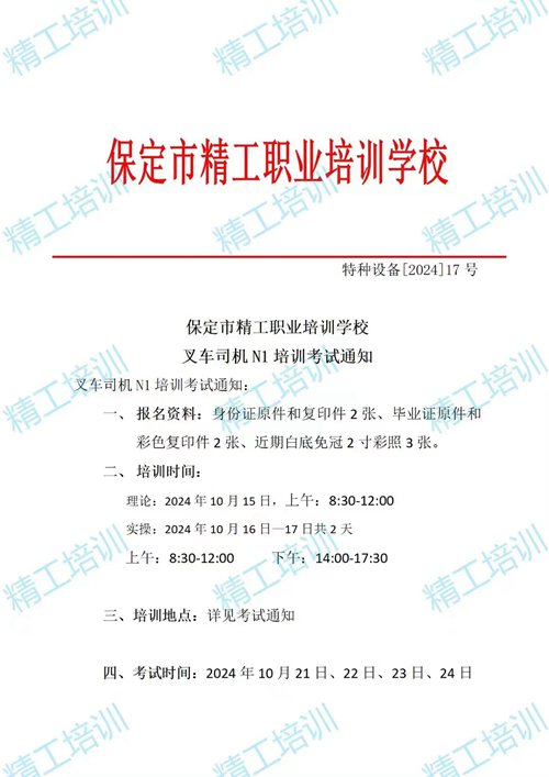 微信图片_20241010105340.jpg