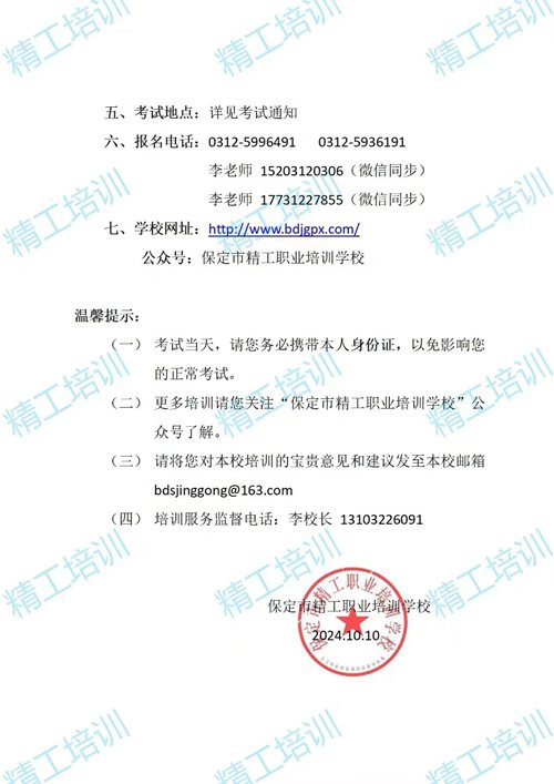 微信图片_20241010105342.jpg