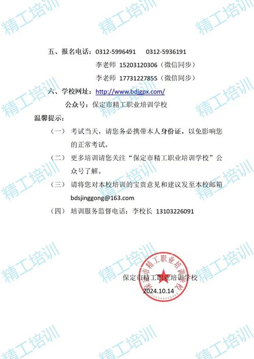 微信图片_20241014102800.jpg
