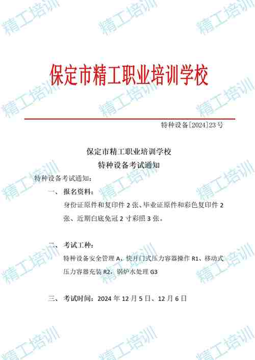 微信图片_20241118165039.jpg