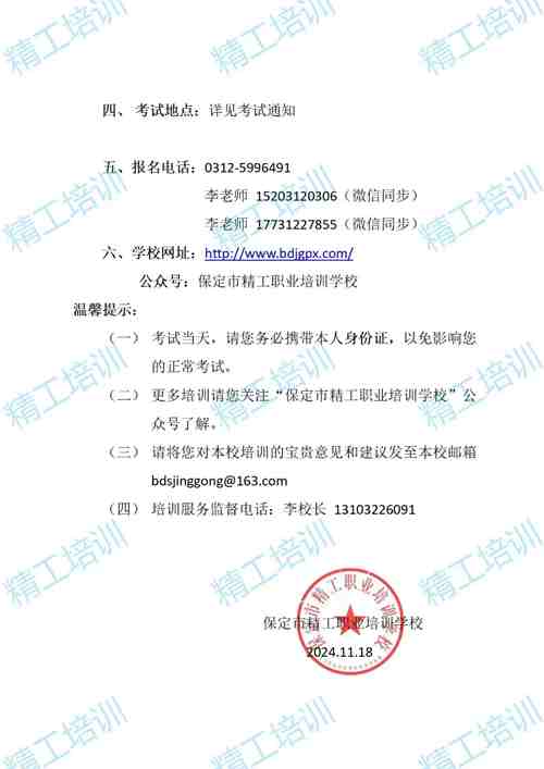 微信图片_20241118165047.jpg
