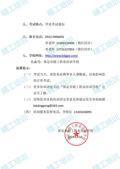 微信图片_20241210101845.jpg