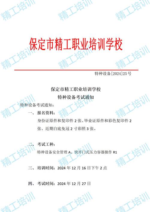 微信图片_20241210102712.jpg