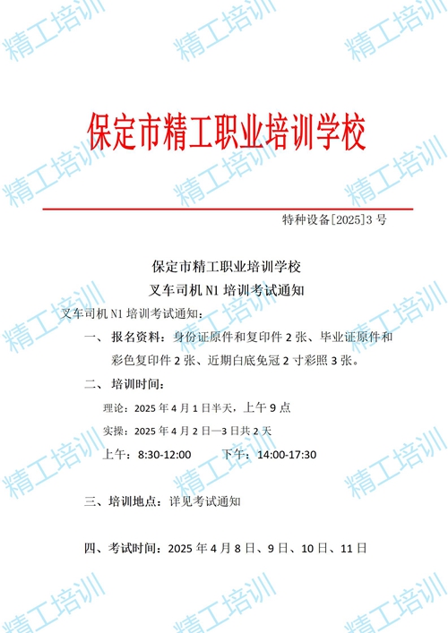 微信图片_20250326154404.jpg