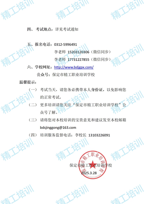 微信图片_20250328142150.jpg