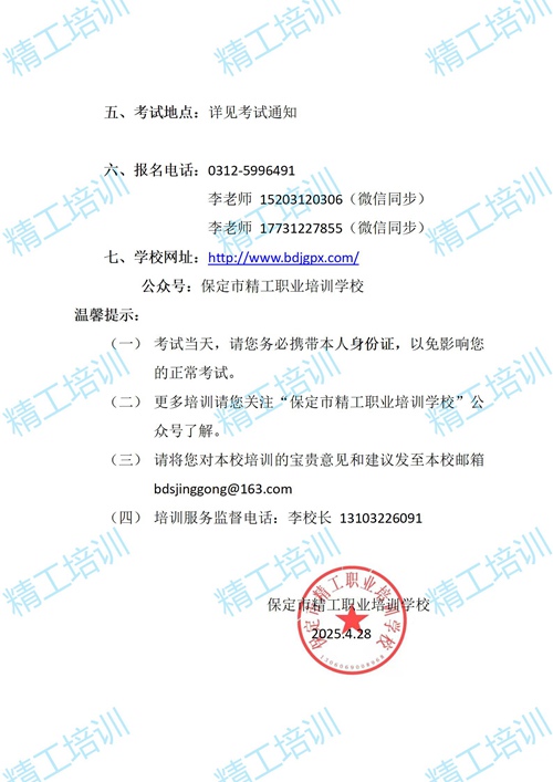 微信图片_20250428165534.jpg