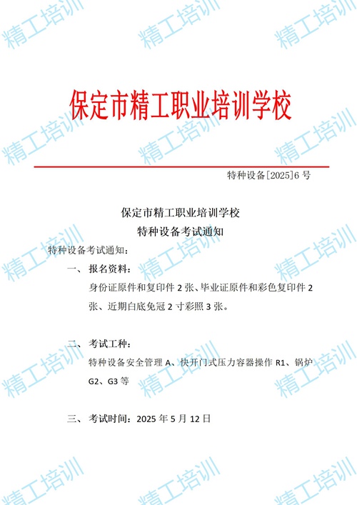 微信图片_20250429135825.jpg