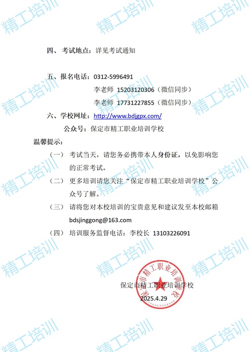 微信图片_20250429135828.jpg
