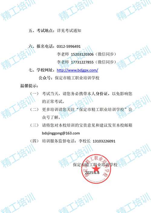 微信图片_20250606101315.jpg