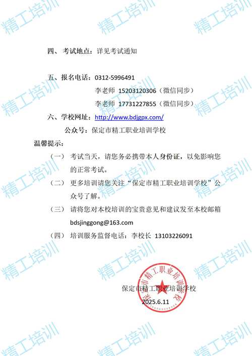 微信图片_20250611142130.jpg