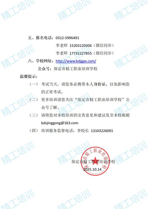 微信图片_20251014110242_135_8.jpg