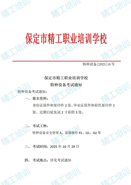 微信图片_20251017152101_185_8.jpg