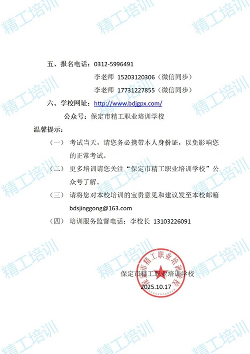 微信图片_20251017152104_186_8.jpg